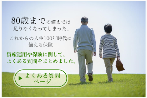 よくある質問ページ 